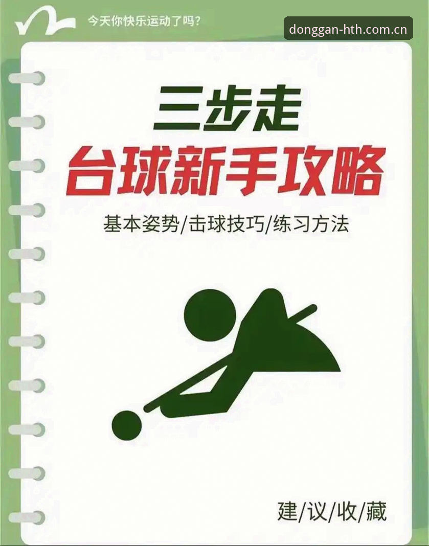 裁判避坑操作教程：马宁的世界杯执裁心法