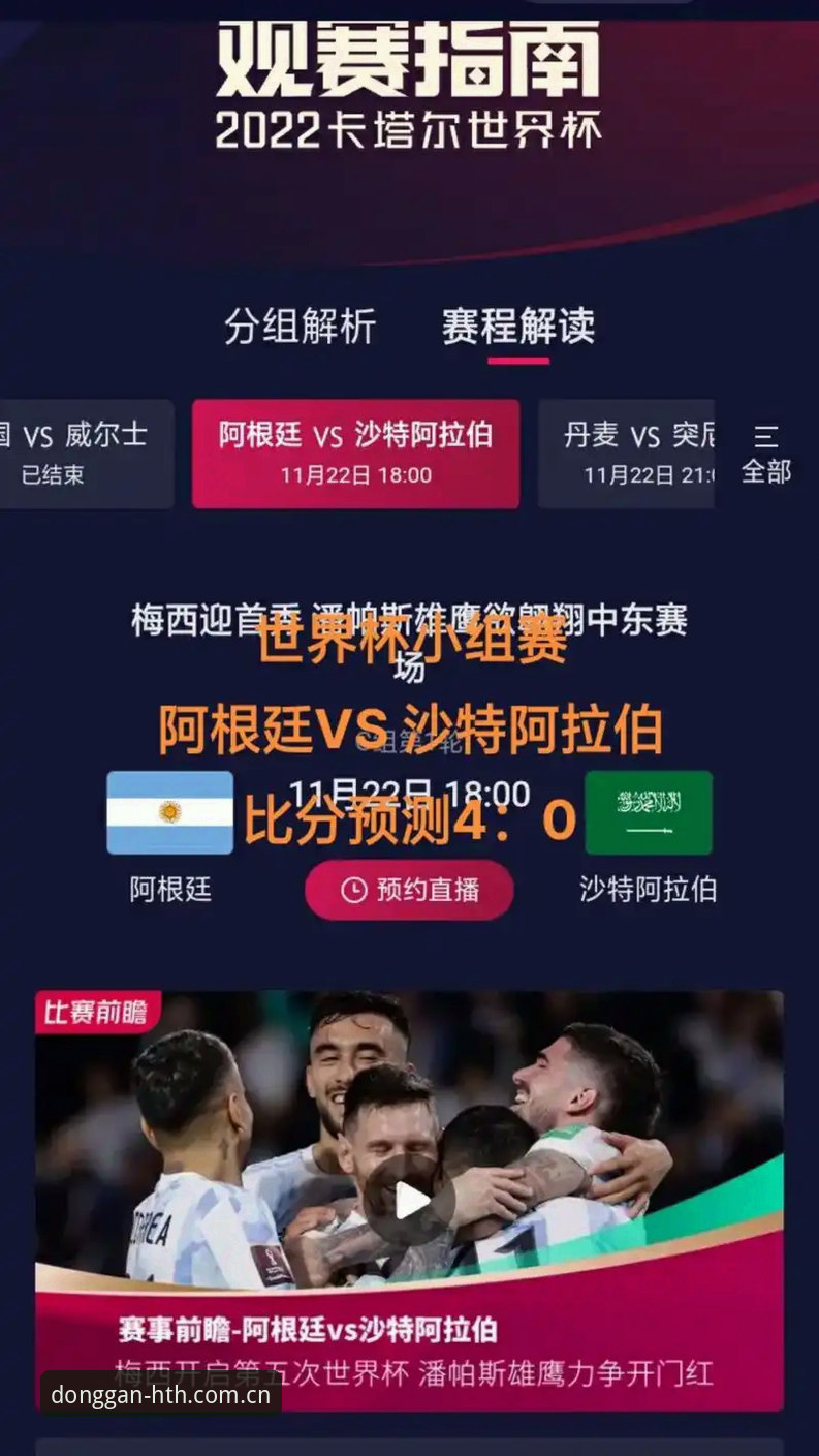 华体会官网登录入口动感不止一瞬手机版 梅西轮休背后的战术信号与球迷观赛指南详解
