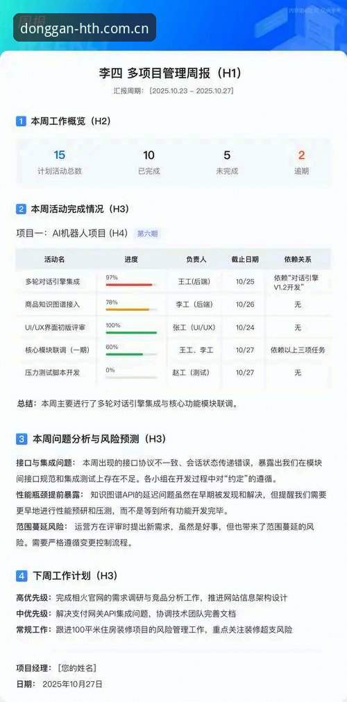 华体会CN赛事数据频繁出错？五个常见问题帮你避坑